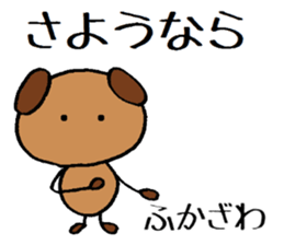 Fukazawa chan sticker #13940176