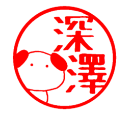 Fukazawa chan sticker #13940179