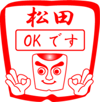 MATUDA is my name sticker #13940207