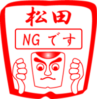 MATUDA is my name sticker #13940208