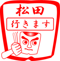 MATUDA is my name sticker #13940210