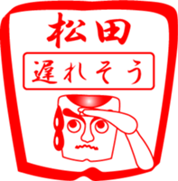 MATUDA is my name sticker #13940211