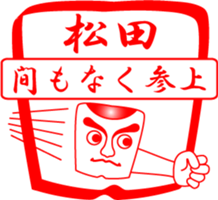 MATUDA is my name sticker #13940212