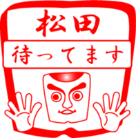 MATUDA is my name sticker #13940213