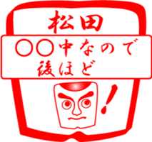 MATUDA is my name sticker #13940214