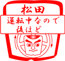 MATUDA is my name sticker #13940215