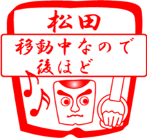 MATUDA is my name sticker #13940216