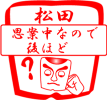 MATUDA is my name sticker #13940218