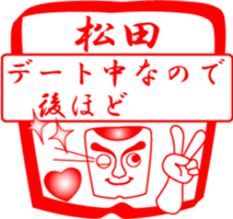 MATUDA is my name sticker #13940219