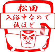 MATUDA is my name sticker #13940220