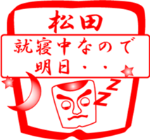 MATUDA is my name sticker #13940221