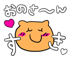 for Ono sticker #13940367