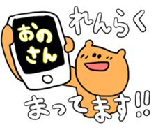 for Ono sticker #13940371