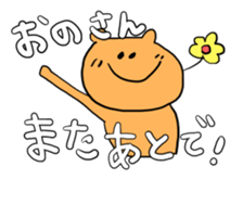 for Ono sticker #13940376