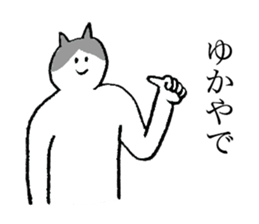 Cat's name is Yuka sticker #13940502