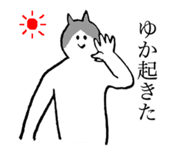 Cat's name is Yuka sticker #13940503