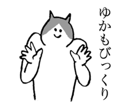 Cat's name is Yuka sticker #13940504