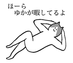 Cat's name is Yuka sticker #13940505