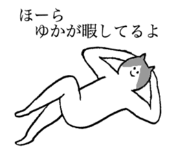 Cat's name is Yuka sticker #13940505