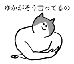 Cat's name is Yuka sticker #13940507