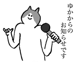 Cat's name is Yuka sticker #13940508