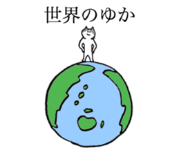 Cat's name is Yuka sticker #13940509