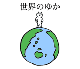 Cat's name is Yuka sticker #13940509