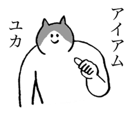 Cat's name is Yuka sticker #13940510