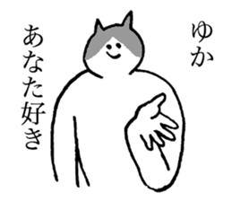 Cat's name is Yuka sticker #13940512