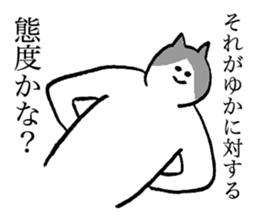 Cat's name is Yuka sticker #13940513