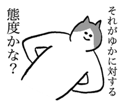 Cat's name is Yuka sticker #13940513