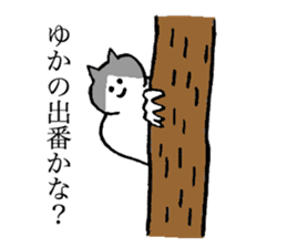 Cat's name is Yuka sticker #13940515