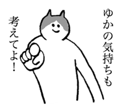 Cat's name is Yuka sticker #13940523