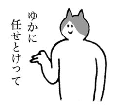 Cat's name is Yuka sticker #13940524