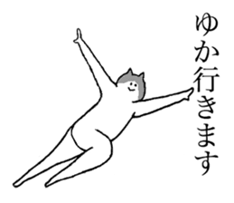 Cat's name is Yuka sticker #13940525