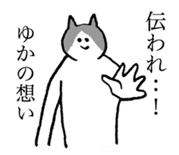 Cat's name is Yuka sticker #13940526