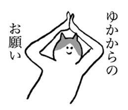 Cat's name is Yuka sticker #13940530