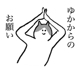 Cat's name is Yuka sticker #13940530