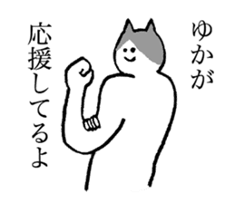 Cat's name is Yuka sticker #13940531