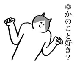 Cat's name is Yuka sticker #13940536