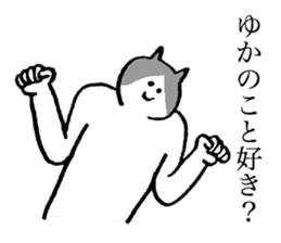 Cat's name is Yuka sticker #13940536