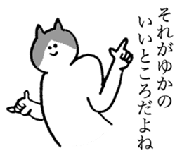 Cat's name is Yuka sticker #13940537