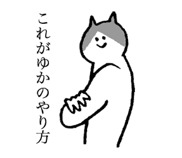 Cat's name is Yuka sticker #13940538