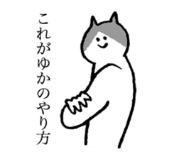 Cat's name is Yuka sticker #13940538