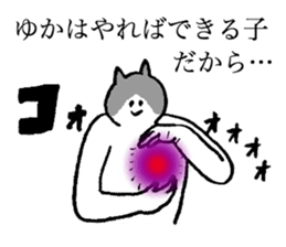 Cat's name is Yuka sticker #13940539