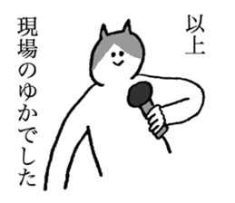 Cat's name is Yuka sticker #13940541