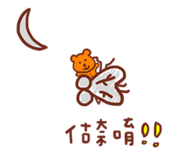 housefly is coming sticker #13940887