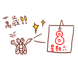 housefly is coming sticker #13940908