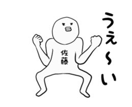 satou is Sticker sticker #13941158