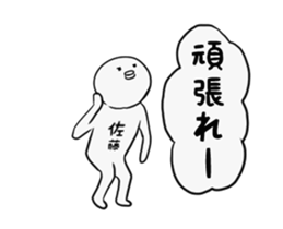 satou is Sticker sticker #13941159